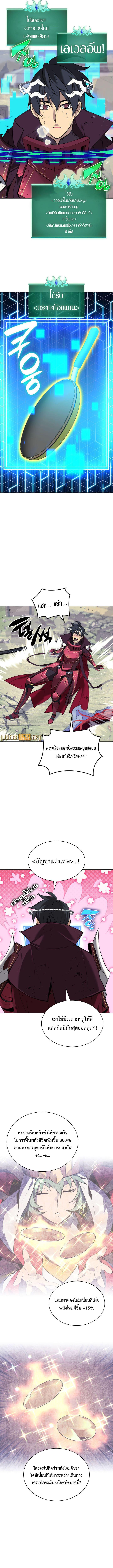 Overgeared ตอนที่ 257 แปลไทยแปลไทย รูปที่ 12