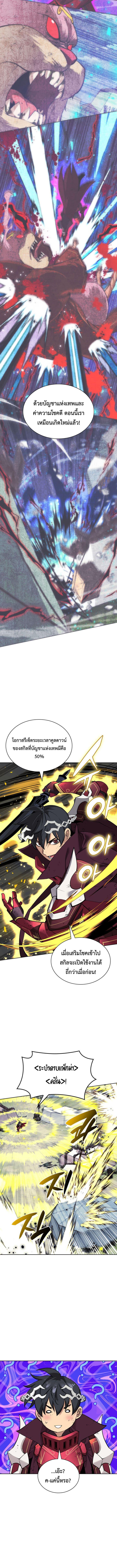 Overgeared ตอนที่ 257 แปลไทยแปลไทย รูปที่ 14