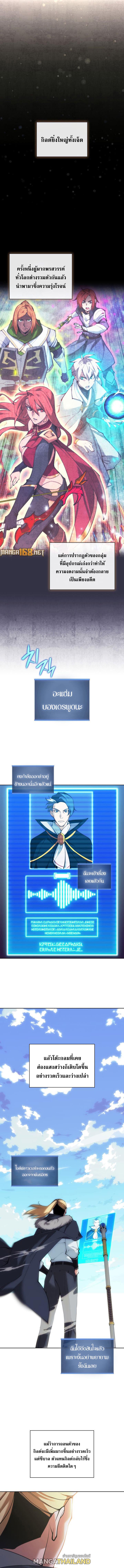 Overgeared ตอนที่ 258 แปลไทยแปลไทย รูปที่ 1
