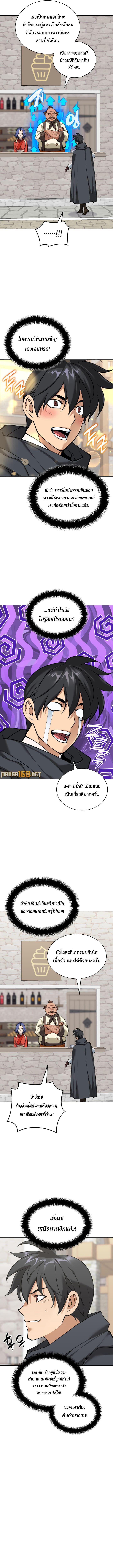 Overgeared ตอนที่ 258 แปลไทยแปลไทย รูปที่ 12