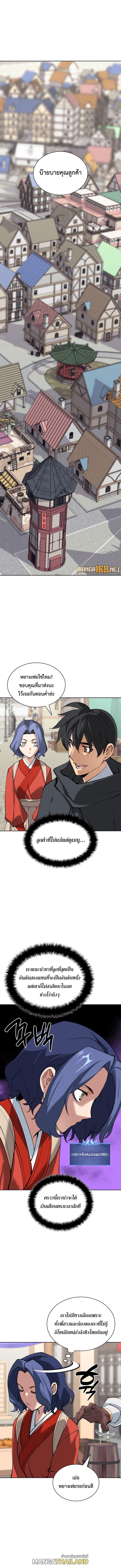 Overgeared ตอนที่ 258 แปลไทยแปลไทย รูปที่ 13