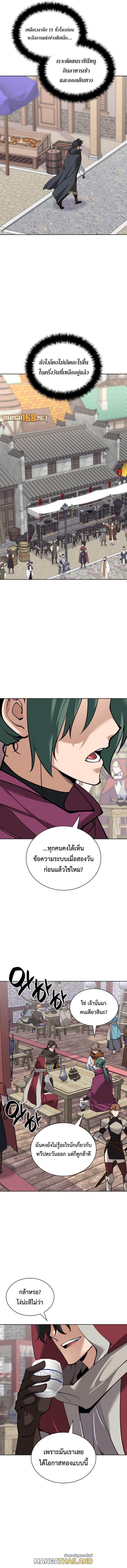 Overgeared ตอนที่ 258 แปลไทยแปลไทย รูปที่ 15