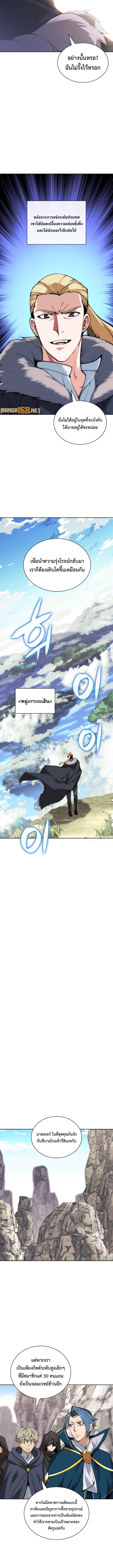 Overgeared ตอนที่ 258 แปลไทยแปลไทย รูปที่ 2