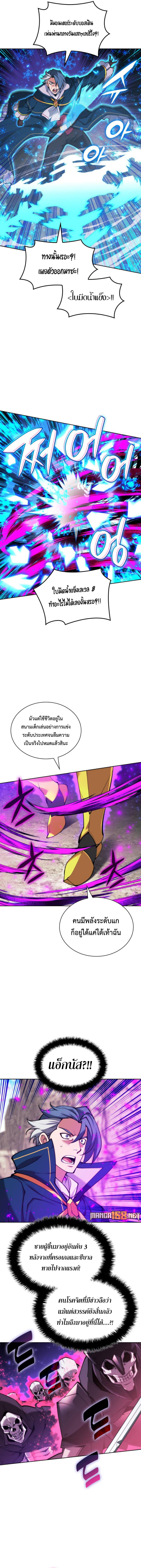 Overgeared ตอนที่ 258 แปลไทยแปลไทย รูปที่ 4