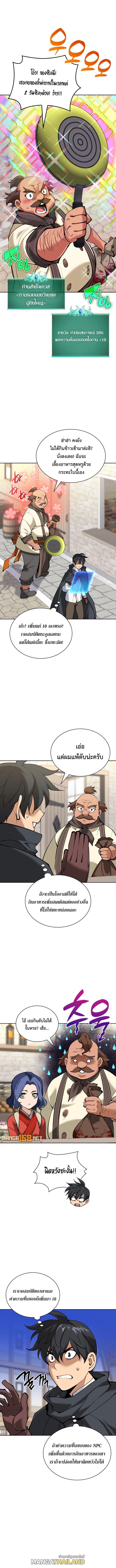 Overgeared ตอนที่ 258 แปลไทยแปลไทย รูปที่ 7