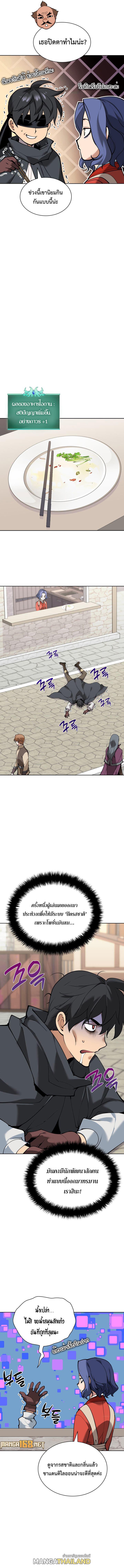 Overgeared ตอนที่ 258 แปลไทยแปลไทย รูปที่ 9