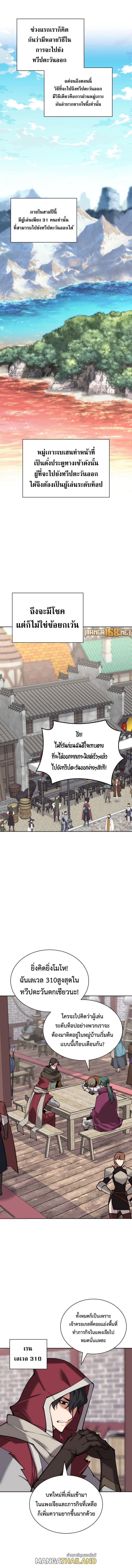 Overgeared ตอนที่ 259 แปลไทยแปลไทย รูปที่ 1