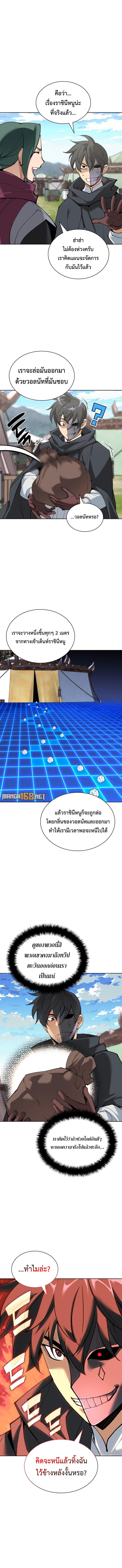 Overgeared ตอนที่ 259 แปลไทยแปลไทย รูปที่ 10