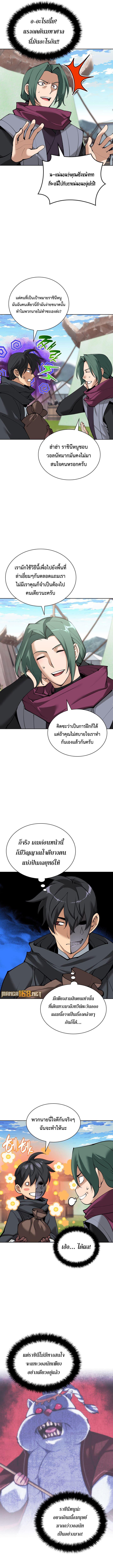 Overgeared ตอนที่ 259 แปลไทยแปลไทย รูปที่ 11