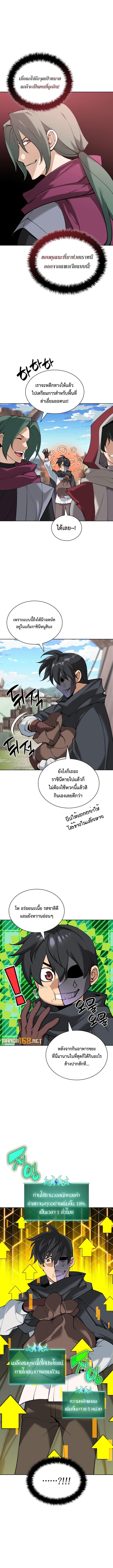 Overgeared ตอนที่ 259 แปลไทยแปลไทย รูปที่ 12