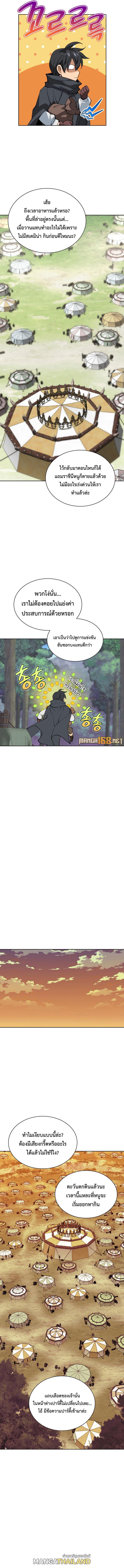 Overgeared ตอนที่ 259 แปลไทยแปลไทย รูปที่ 15