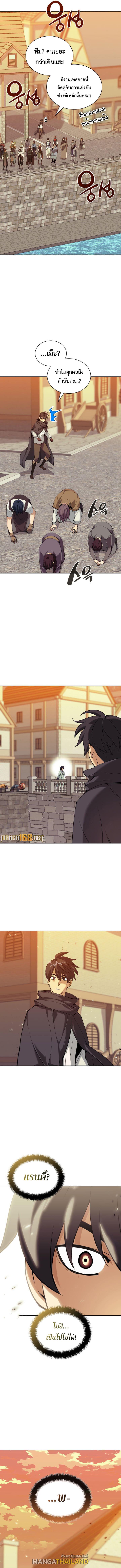 Overgeared ตอนที่ 259 แปลไทยแปลไทย รูปที่ 17