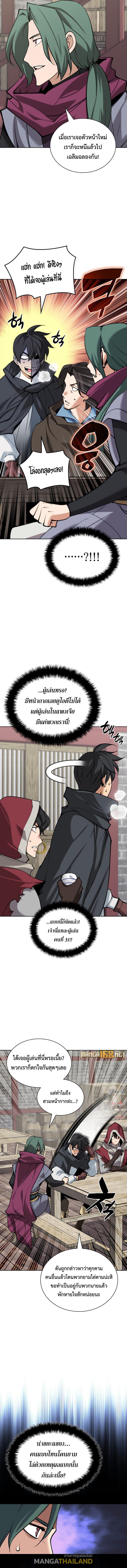Overgeared ตอนที่ 259 แปลไทยแปลไทย รูปที่ 3