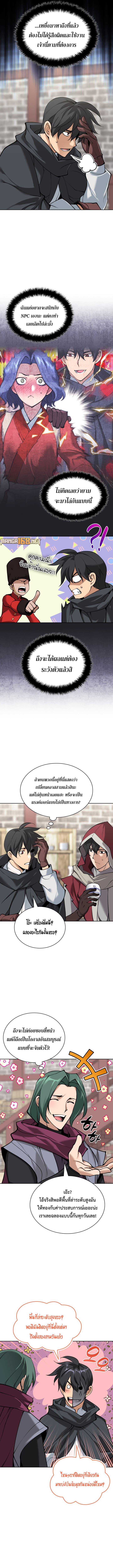 Overgeared ตอนที่ 259 แปลไทยแปลไทย รูปที่ 4