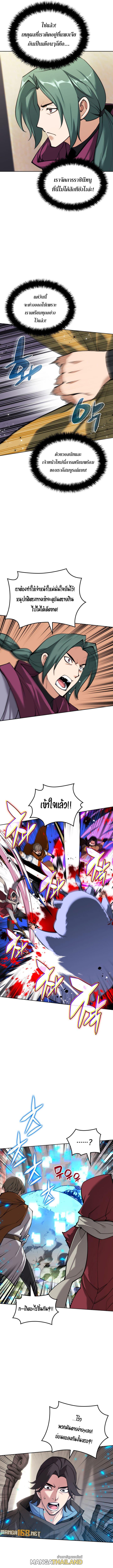 Overgeared ตอนที่ 259 แปลไทยแปลไทย รูปที่ 6