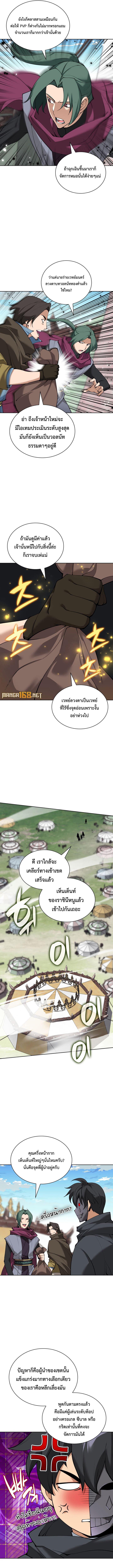 Overgeared ตอนที่ 259 แปลไทยแปลไทย รูปที่ 9
