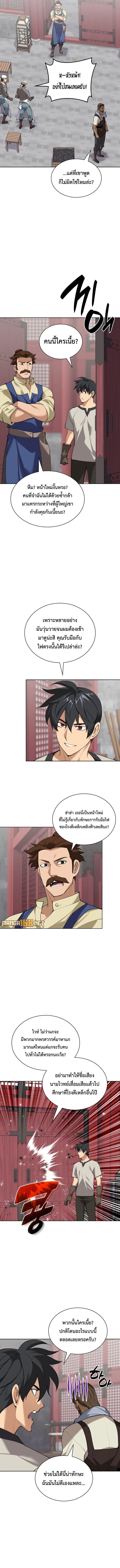 Overgeared ตอนที่ 260 แปลไทยแปลไทย รูปที่ 16