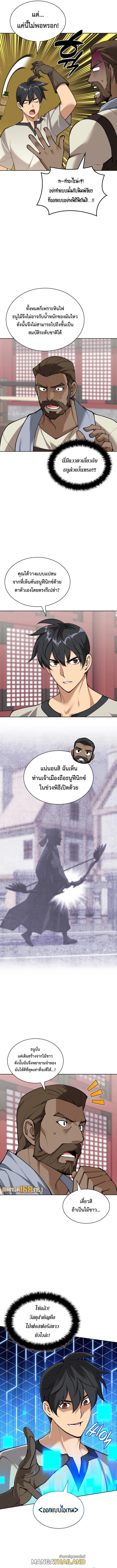 Overgeared ตอนที่ 260 แปลไทยแปลไทย รูปที่ 18