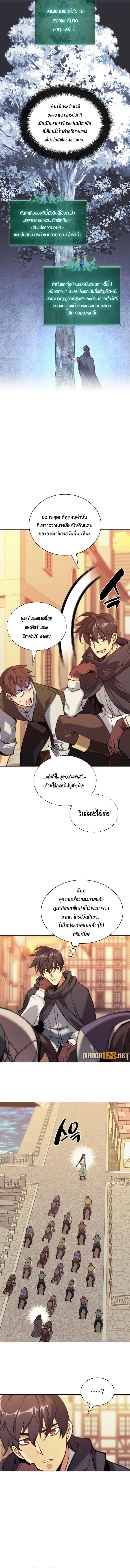 Overgeared ตอนที่ 260 แปลไทยแปลไทย รูปที่ 2