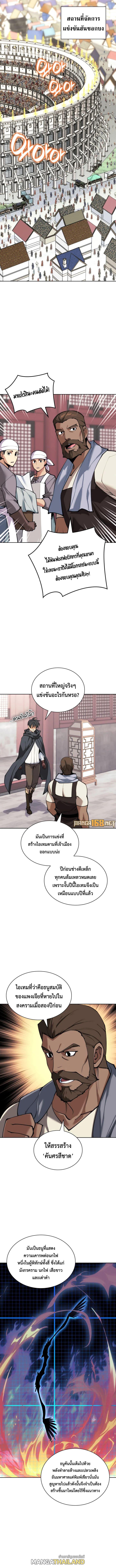 Overgeared ตอนที่ 260 แปลไทยแปลไทย รูปที่ 7