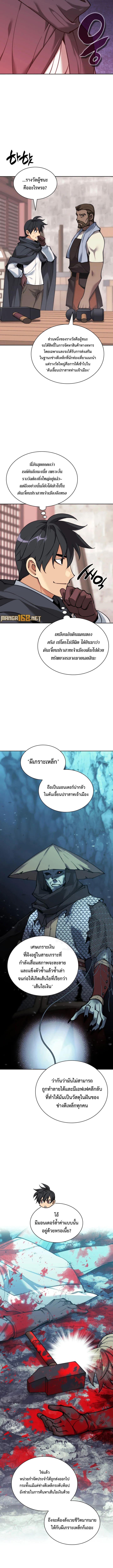 Overgeared ตอนที่ 260 แปลไทยแปลไทย รูปที่ 9