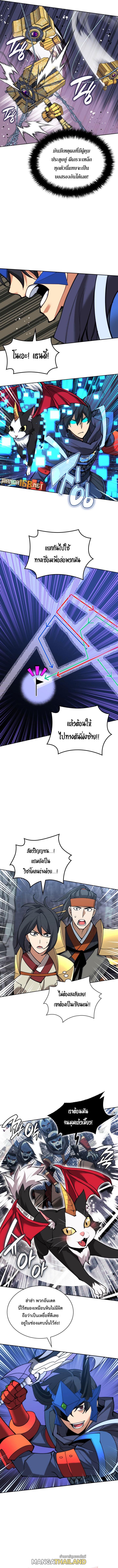 Overgeared ตอนที่ 263 แปลไทยแปลไทย รูปที่ 11