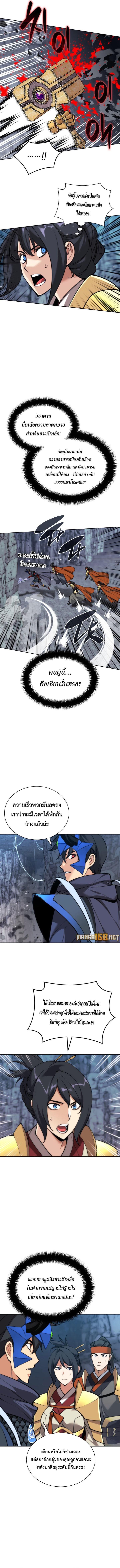 Overgeared ตอนที่ 263 แปลไทยแปลไทย รูปที่ 9