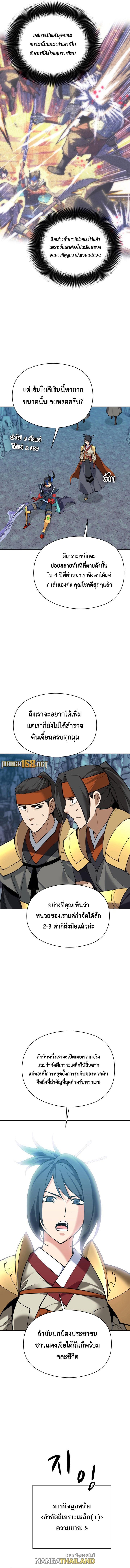 Overgeared ตอนที่ 264 แปลไทยแปลไทย รูปที่ 10