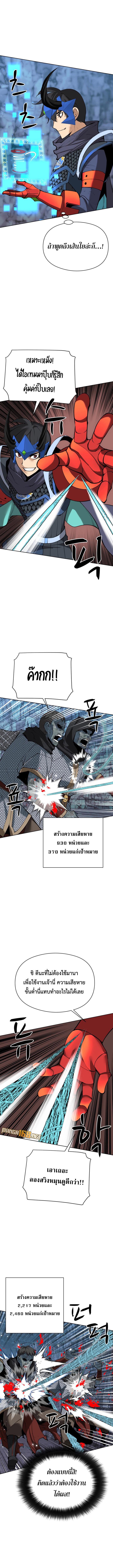 Overgeared ตอนที่ 264 แปลไทยแปลไทย รูปที่ 12