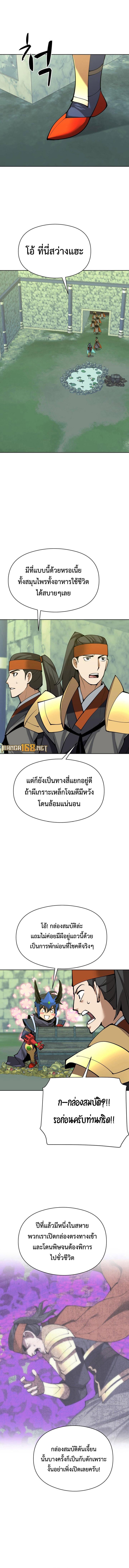 Overgeared ตอนที่ 264 แปลไทยแปลไทย รูปที่ 15