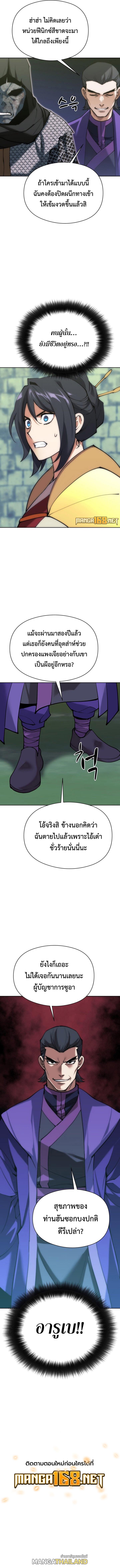 Overgeared ตอนที่ 264 แปลไทยแปลไทย รูปที่ 18