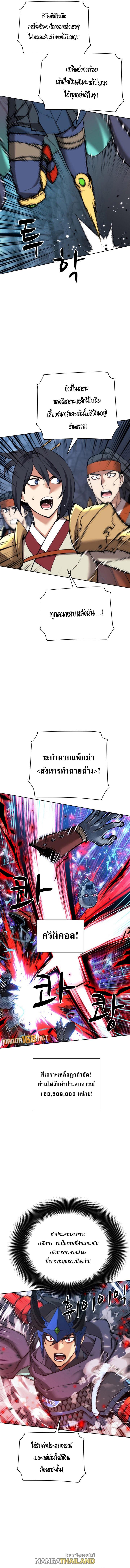 Overgeared ตอนที่ 264 แปลไทยแปลไทย รูปที่ 2