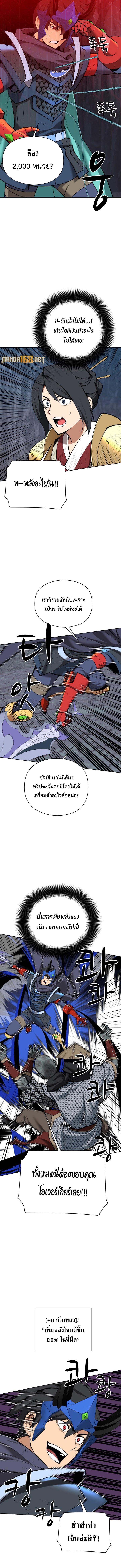 Overgeared ตอนที่ 264 แปลไทยแปลไทย รูปที่ 6