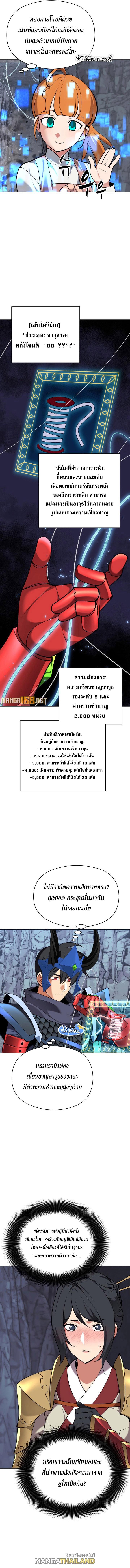 Overgeared ตอนที่ 264 แปลไทยแปลไทย รูปที่ 9