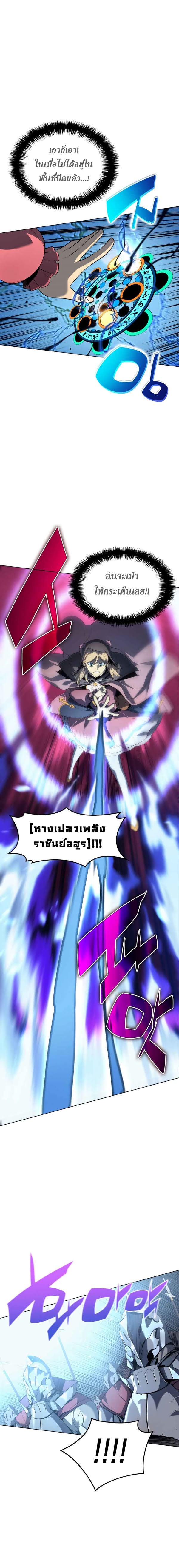 Overgeared ตอนที่ 28 แปลไทย รูปที่ 5