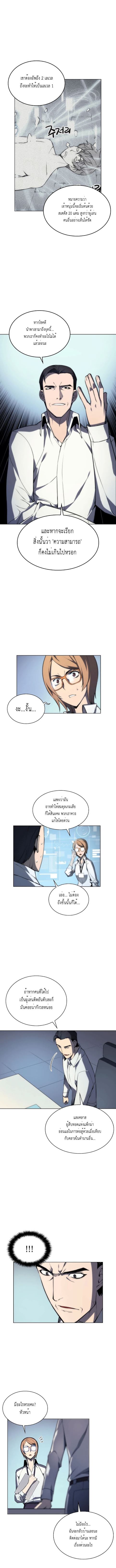 Overgeared ตอนที่ 3 แปลไทย รูปที่ 6