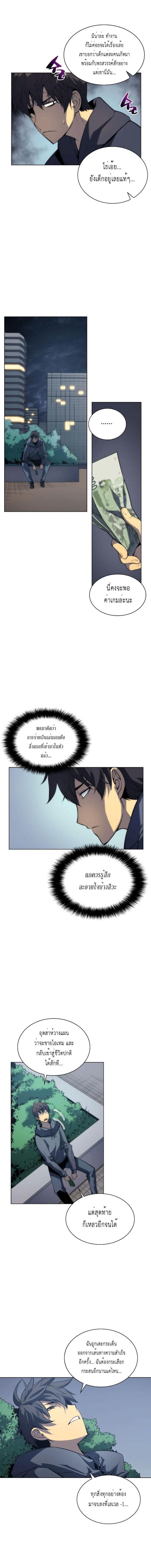 Overgeared ตอนที่ 3 แปลไทย รูปที่ 8