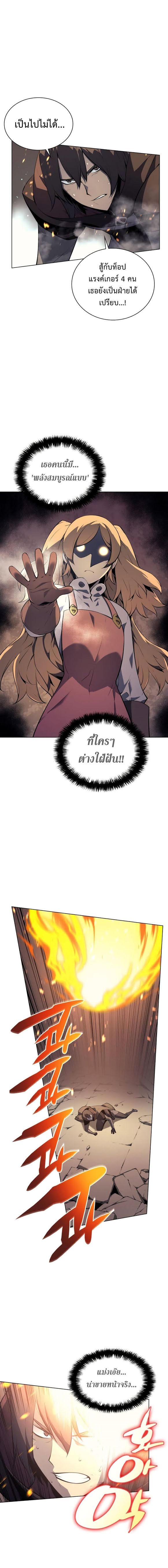 Overgeared ตอนที่ 30 แปลไทย รูปที่ 17