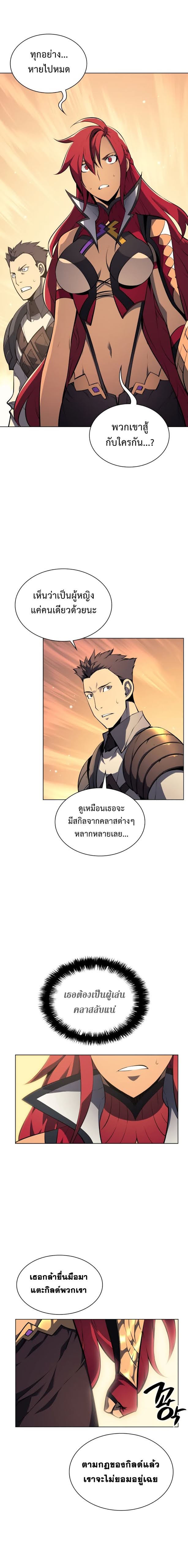 Overgeared ตอนที่ 30 แปลไทย รูปที่ 19