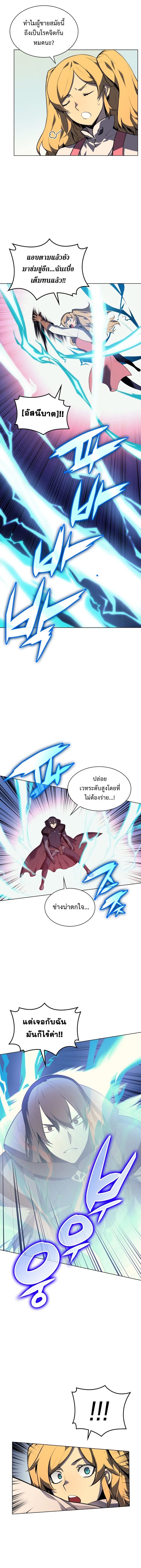 Overgeared ตอนที่ 30 แปลไทย รูปที่ 9