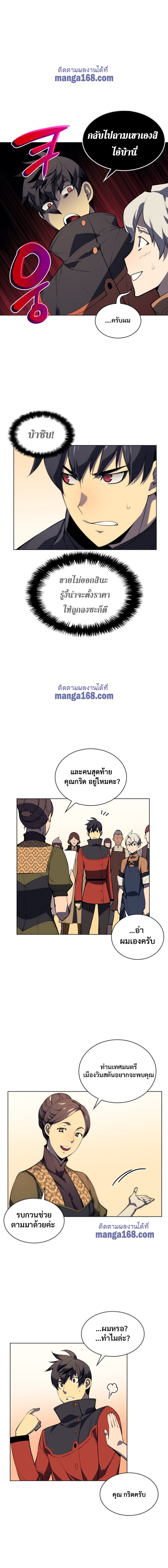 Overgeared ตอนที่ 32 แปลไทย รูปที่ 15