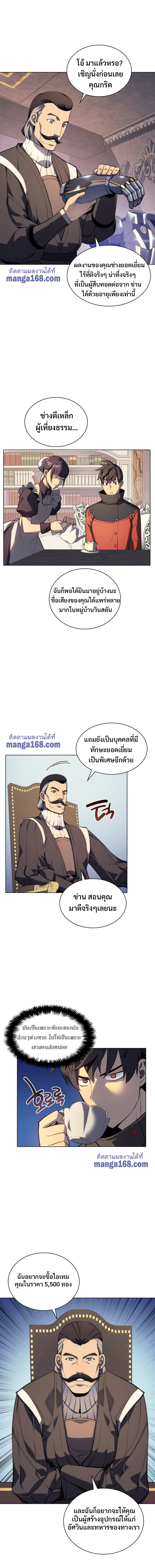 Overgeared ตอนที่ 32 แปลไทย รูปที่ 17