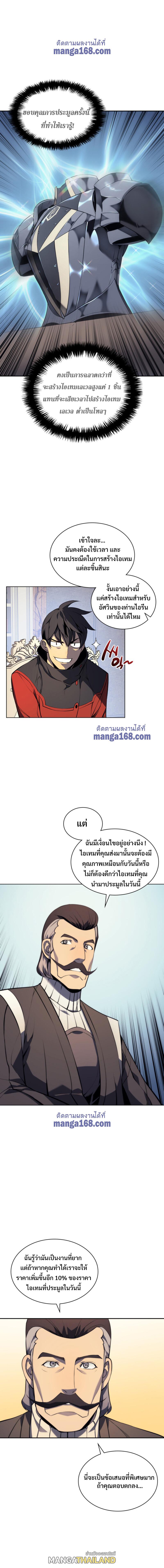 Overgeared ตอนที่ 32 แปลไทย รูปที่ 19