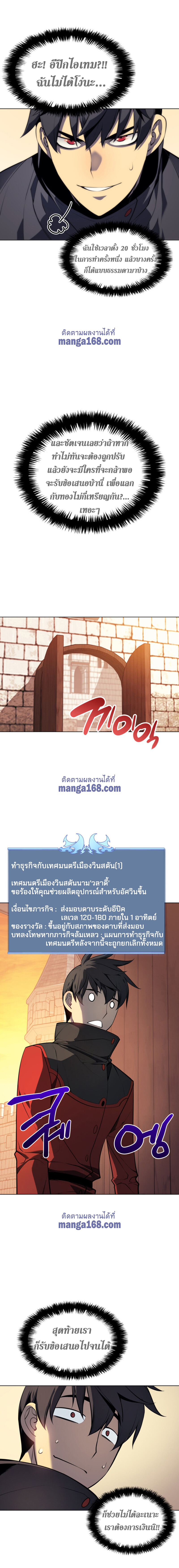 Overgeared ตอนที่ 32 แปลไทย รูปที่ 20