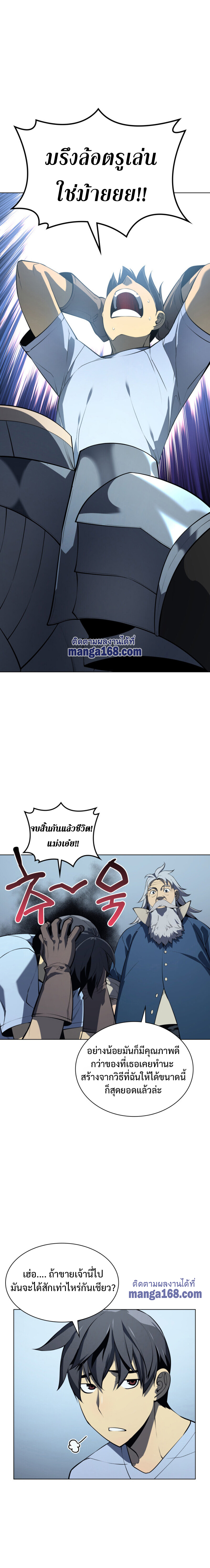 Overgeared ตอนที่ 32 แปลไทย รูปที่ 3