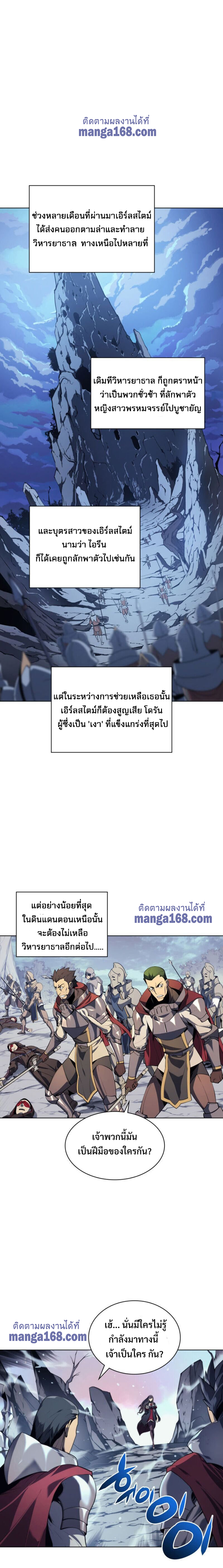 Overgeared ตอนที่ 33 แปลไทย รูปที่ 1