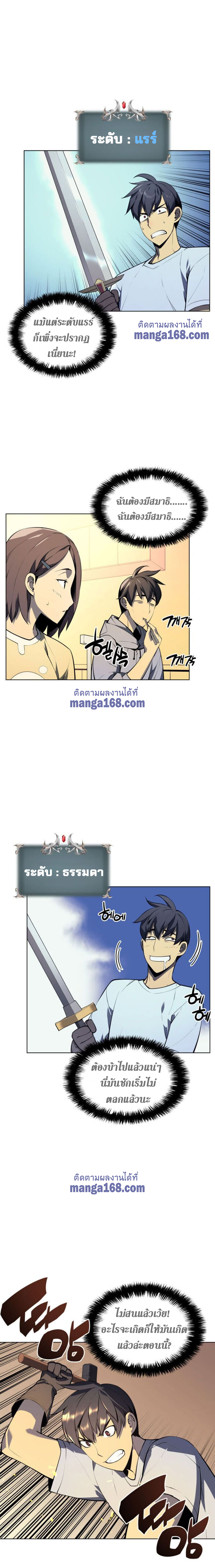 Overgeared ตอนที่ 33 แปลไทย รูปที่ 11