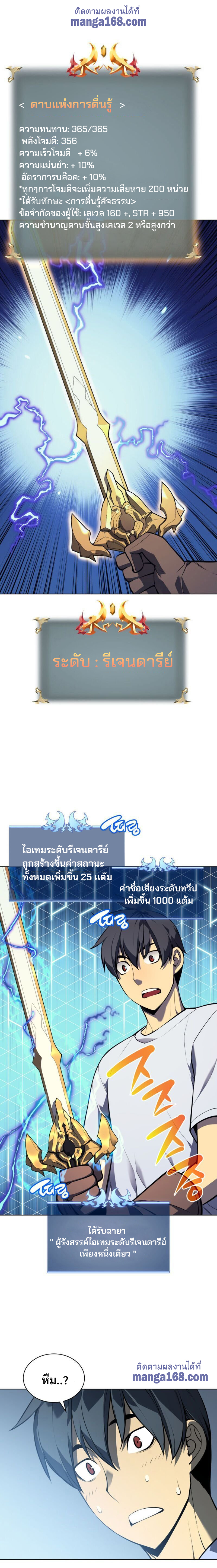 Overgeared ตอนที่ 33 แปลไทย รูปที่ 17