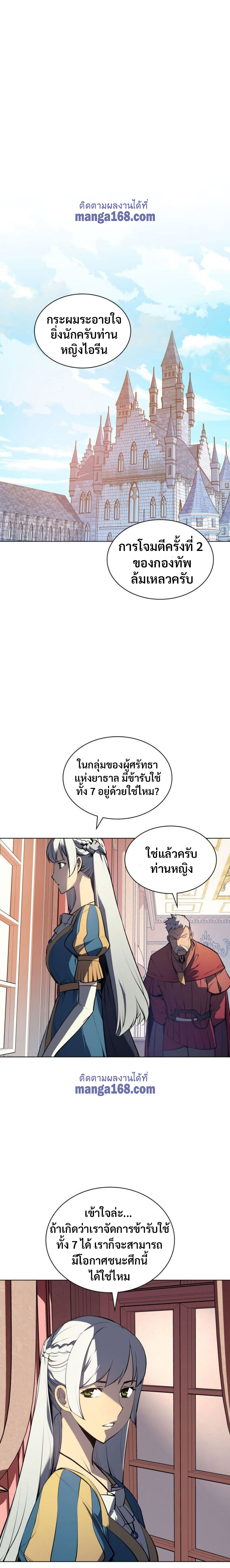 Overgeared ตอนที่ 33 แปลไทย รูปที่ 19