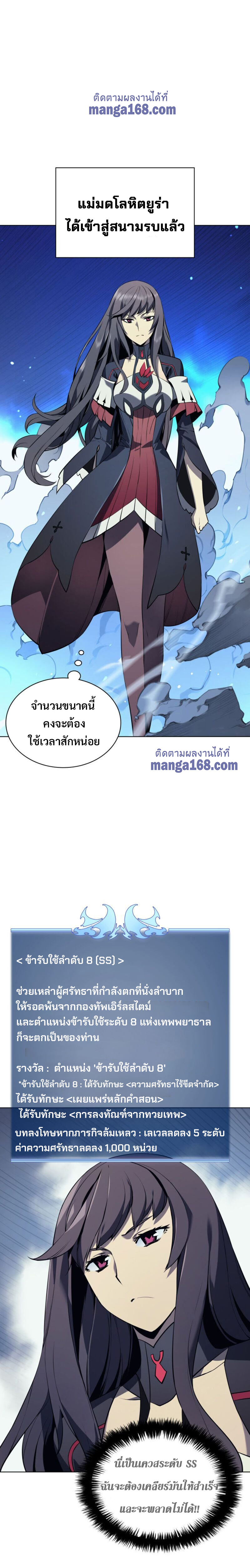 Overgeared ตอนที่ 33 แปลไทย รูปที่ 2